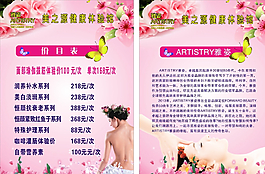 價(jià)目表圖片
