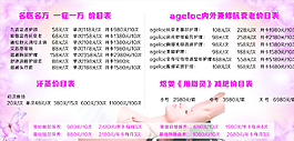 美容價(jià)目表圖片