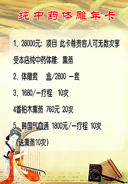 美容價(jià)目表圖片