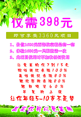 美容價目表圖片