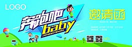 奔跑吧BABY