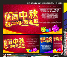 中秋圖片