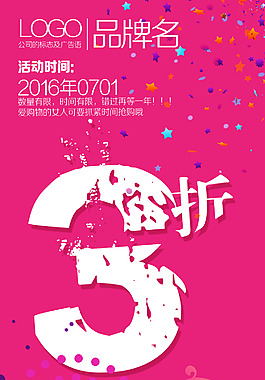 周年慶促銷