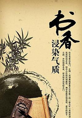 中國風地產海報