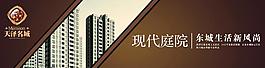 现代庭院