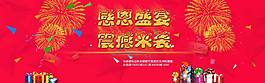 感恩節(jié)活動海報設(shè)計
