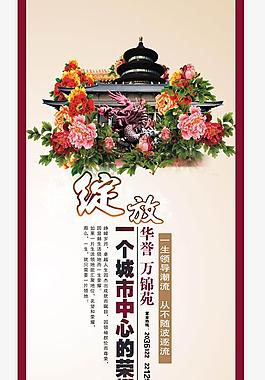 萬錦苑地產