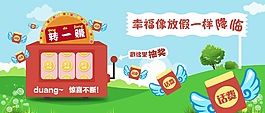 搖搖樂話費(fèi)紅包抽獎(jiǎng)banner
