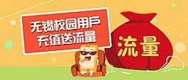 校園手機福袋活潑banner