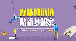天貓?zhí)詫殙埍诩埡?bào)圖banner