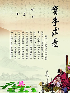 中國(guó)風(fēng)企業(yè)文化
