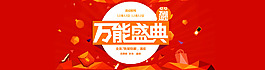 雙12全屏海報(bào)