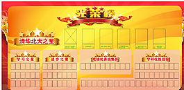 光榮榜圖片
