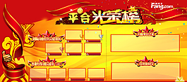 光榮榜圖片