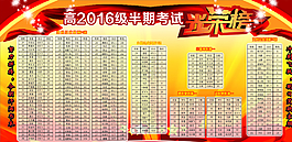 光荣榜图片