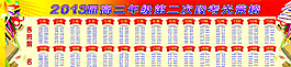 考试光荣榜图片