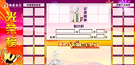 光榮榜展板圖片