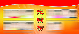 中学小学高中学校光荣图片