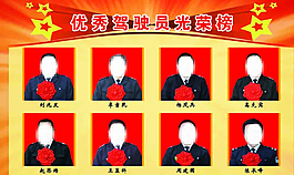 光榮榜圖片