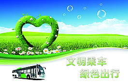 文明旅游图片