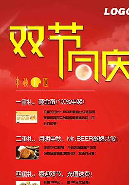 雙節(jié)同慶圖片