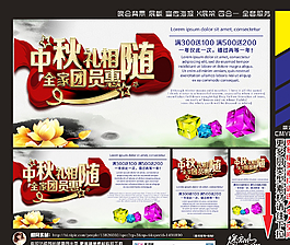 中秋國(guó)慶圖片