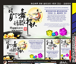 中秋國(guó)慶圖片