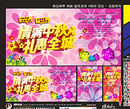 中秋國(guó)慶圖片