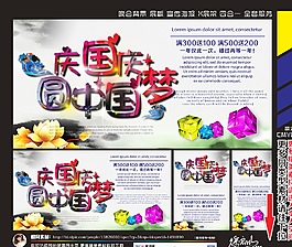 中秋國(guó)慶圖片