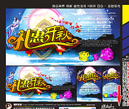 中秋國(guó)慶圖片