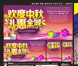 中秋國慶圖片