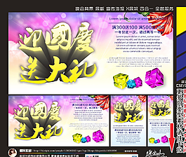 中秋國(guó)慶圖片