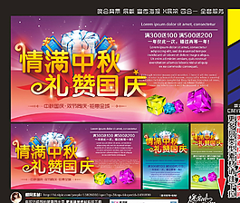 中秋國慶圖片