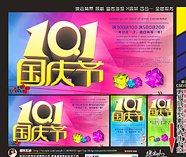 中秋國(guó)慶圖片