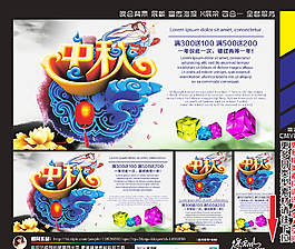 中秋國(guó)慶圖片