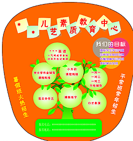 招生扇子图片