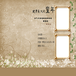 兒童相冊(cè)-----快樂童年