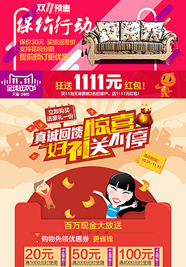 天猫双十一详情页关联