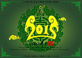 2015羊年