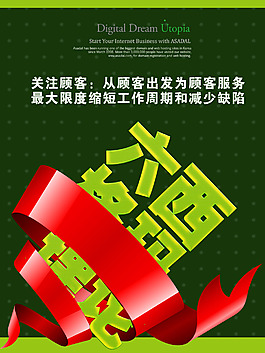 企业文化展板