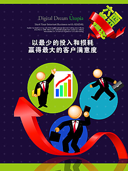 企业文化展板
