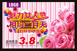 美丽女人节