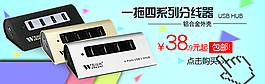 簡(jiǎn)約淘寶詳情頁(yè)海報(bào)模板