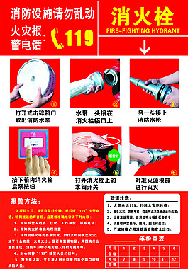 消火栓  消防栓  消防