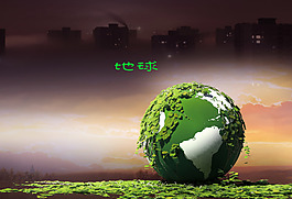 绿色公益