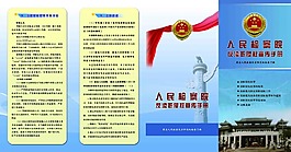 检查院折页