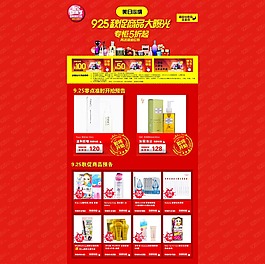 化妝品店鋪裝修