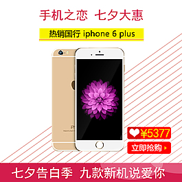 手機(jī)廣告位圖