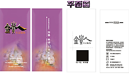 金貴人服裝吊牌設(shè)計