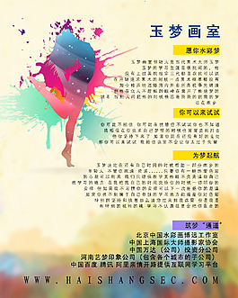 玉夢(mèng)畫室